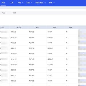 智简魔方财务系统部署