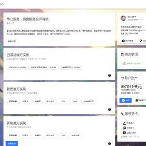 智简魔方财务 氧MDUI 用户中心主题（Beta 版包更新买断制）