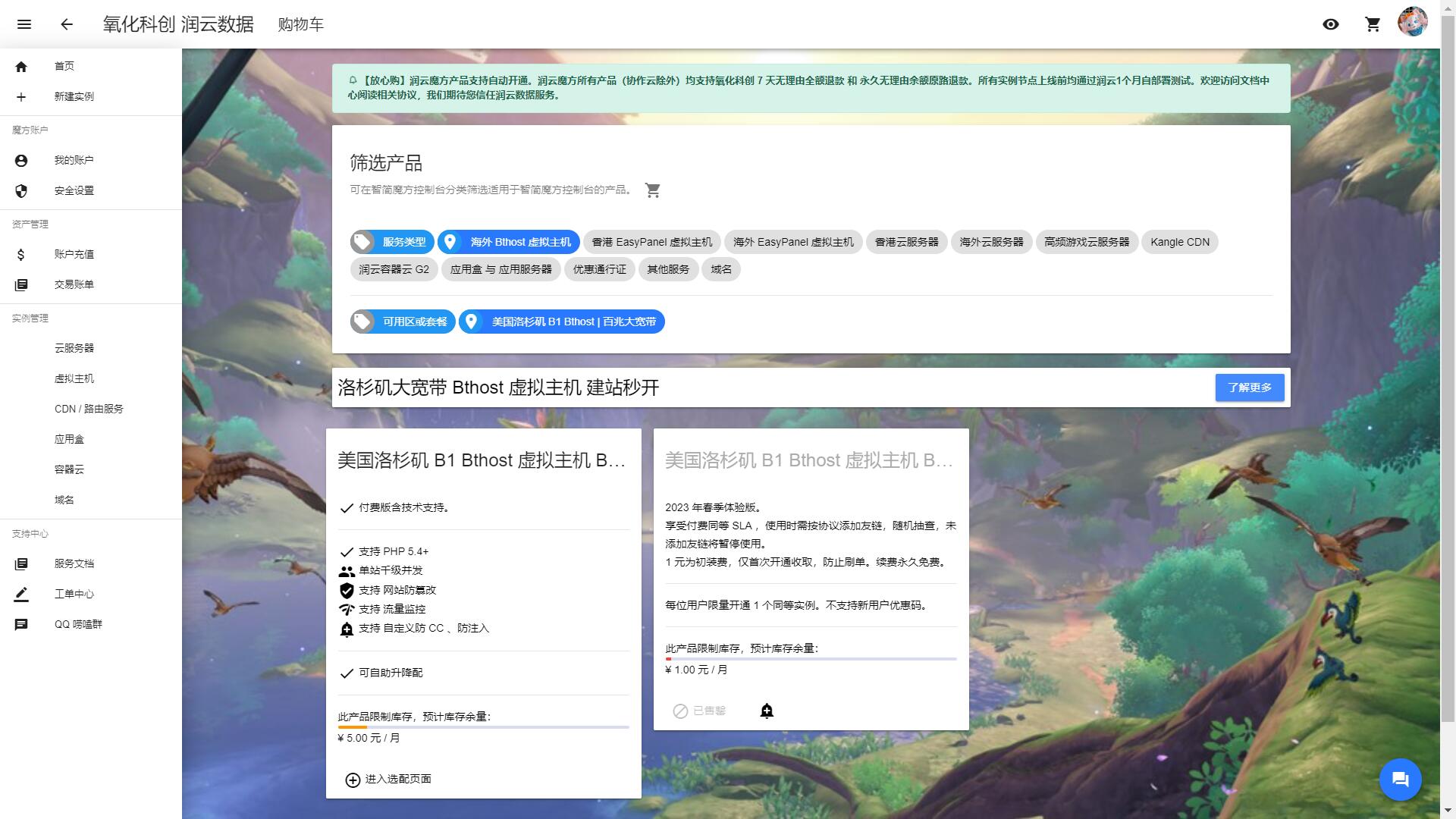 智简魔方财务 氧MDUI 用户中心主题(Beta 版包更新买断制) - 图片 2