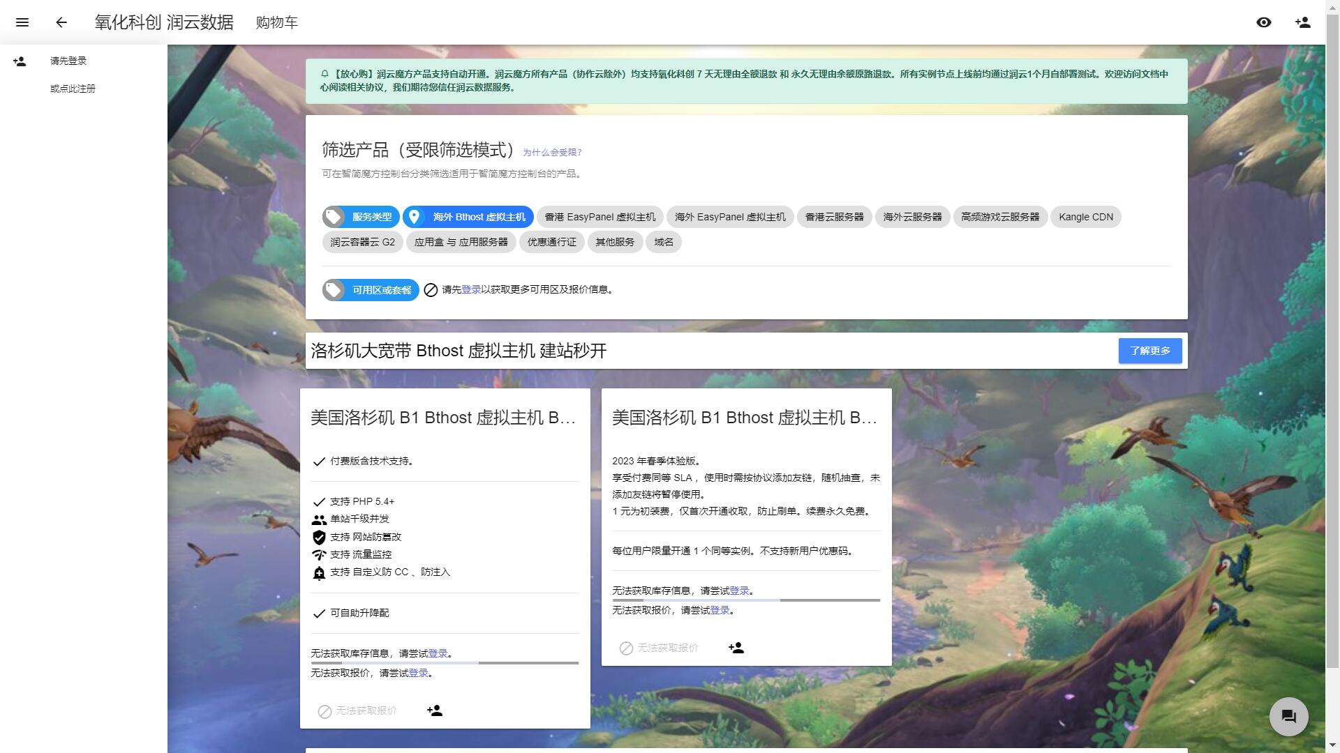 智简魔方财务 氧MDUI 用户中心主题(Beta 版包更新买断制) - 图片 3