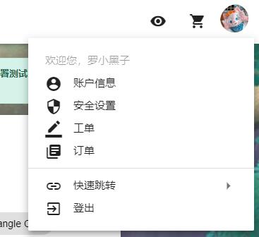 智简魔方财务 氧MDUI 用户中心主题(Beta 版包更新买断制) - 图片 4