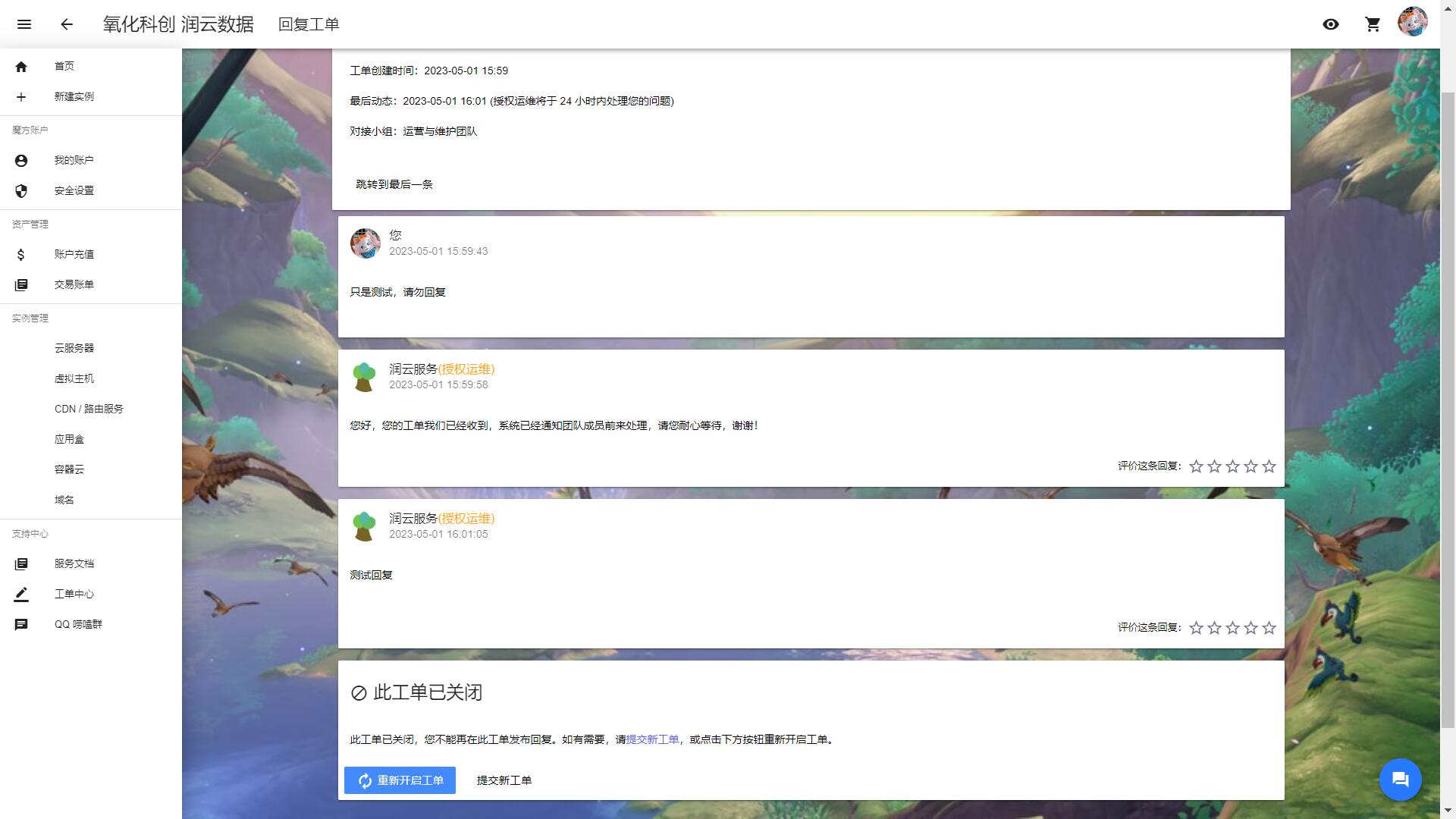 智简魔方财务 氧MDUI 用户中心主题(Beta 版包更新买断制) - 图片 5