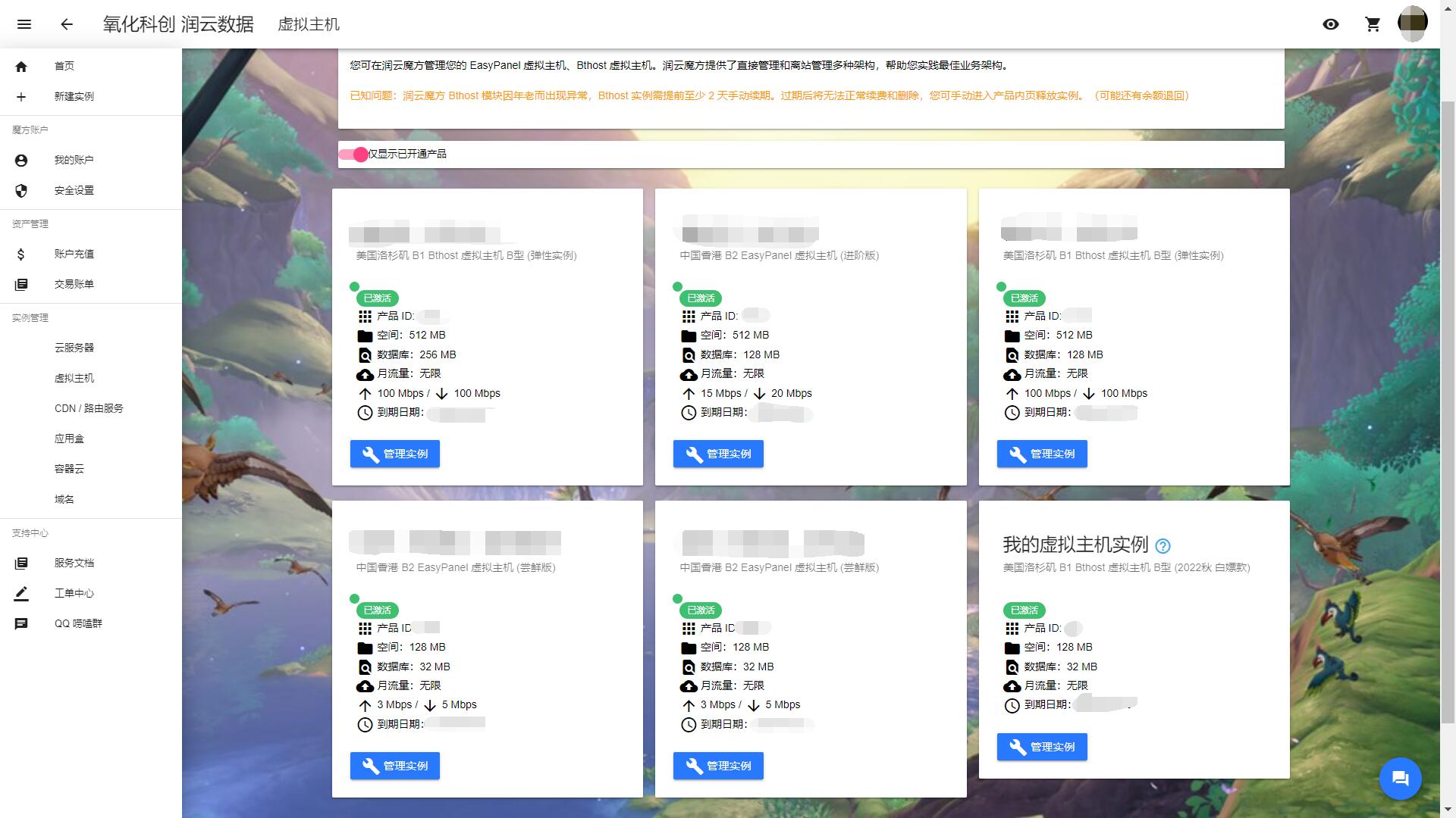 智简魔方财务 氧MDUI 用户中心主题(Beta 版包更新买断制) - 图片 7